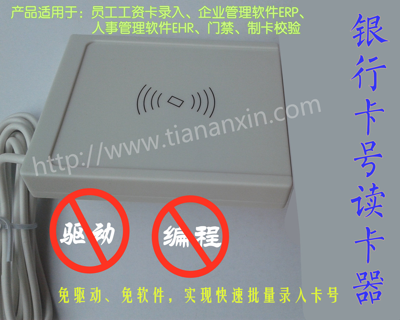 bank card reader